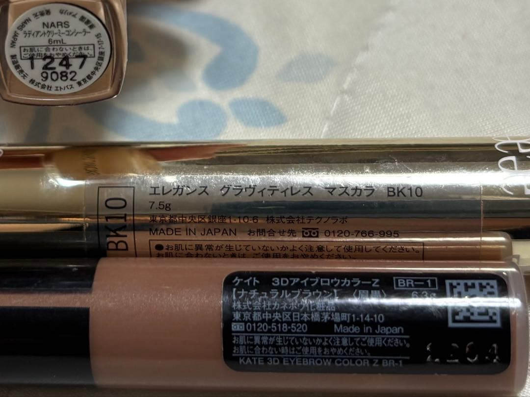 《早いもの勝ちタイムセール》スキンケア化粧品まとめ売りセット