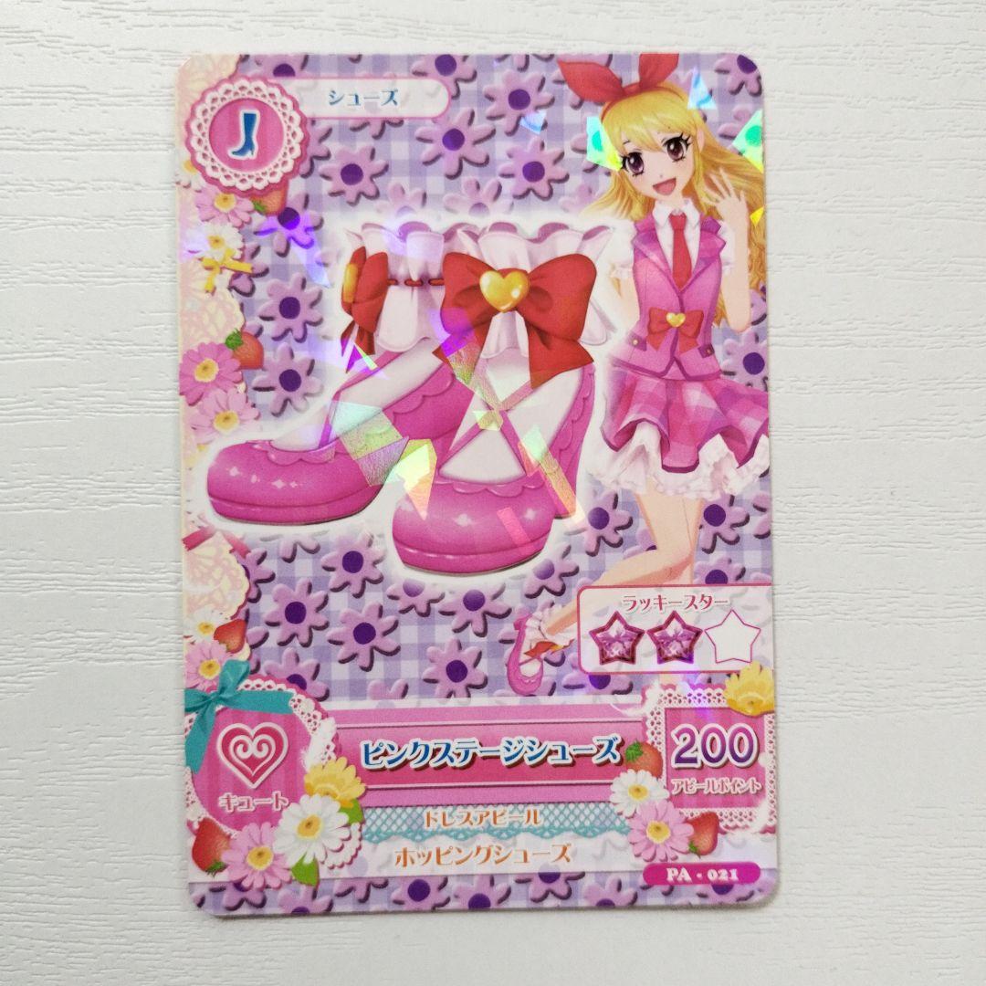 アイカツカード 星宮いちご ピンクステージシューズ - メルカリ