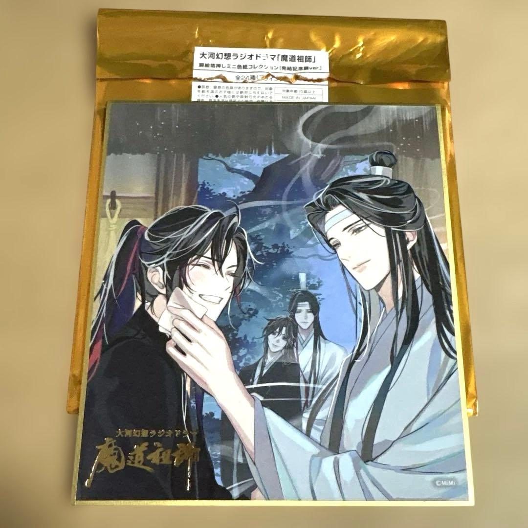 魔道祖師 完結記念展 ミニ色紙 - メルカリ