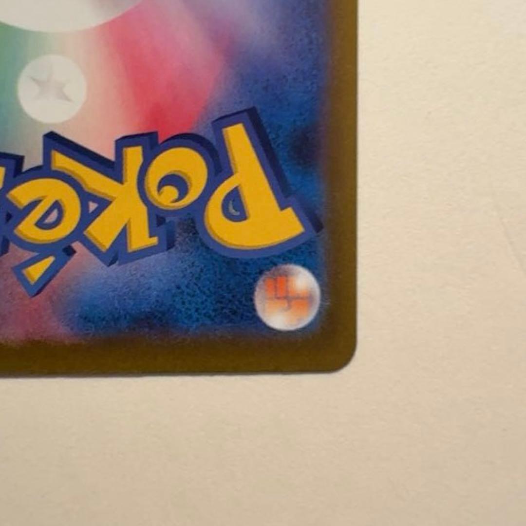 【大幅値下げ！】メガゲンガーex MA エラーカード《本日発送！》