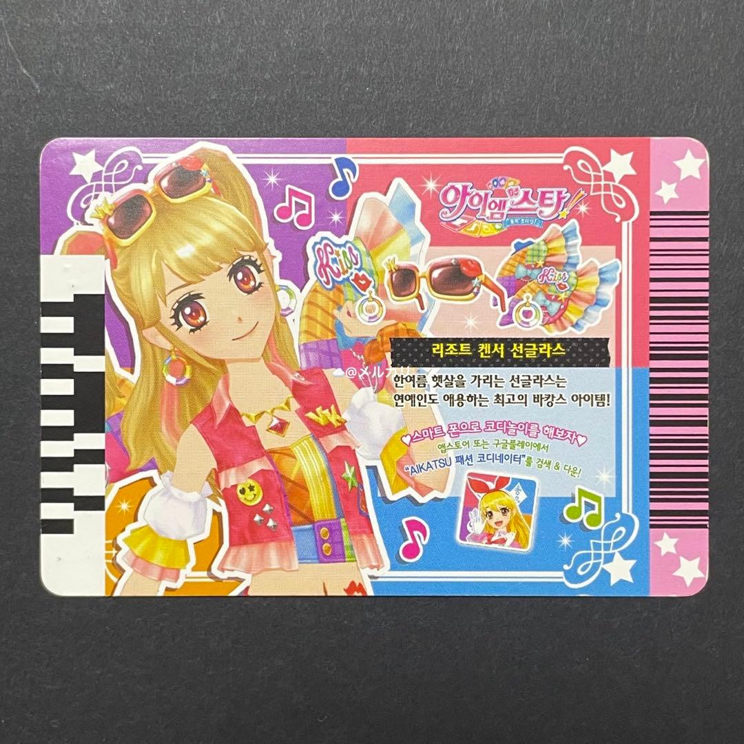 海外版 韓国版 アイカツカード リゾートキャンサー 夏樹みくる
