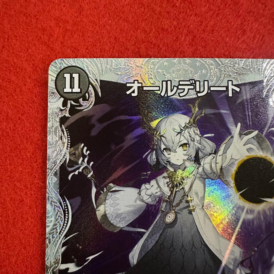 デュエマ オールデリート ライザのアトリエコラボ - メルカリ