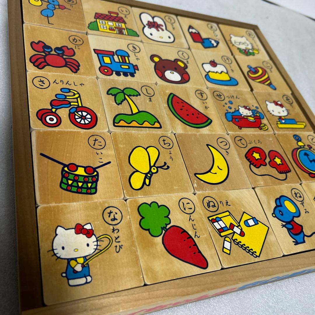 昭和レトロ サンリオ ハローキティのもじあそびひらがな積み木 知育