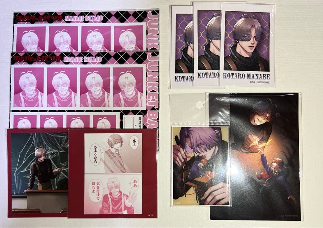 ジャンケットバンク 眞鍋瑚太郎 - メルカリ