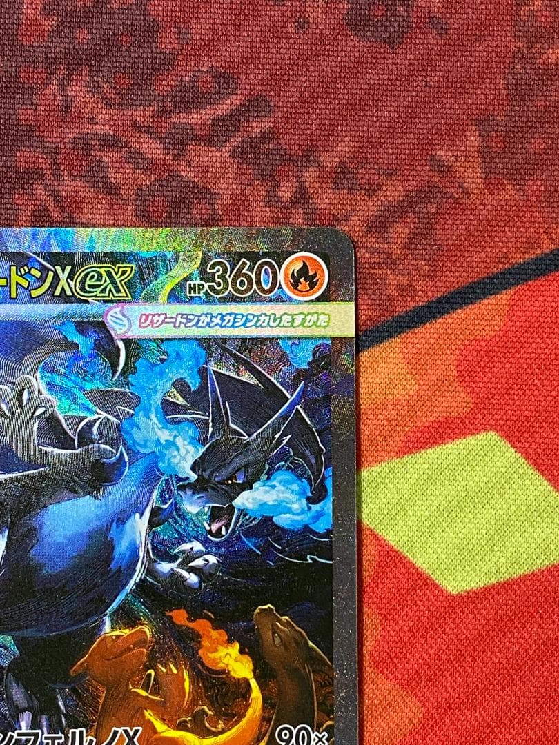 ☆387 メガリザードンXex SAR 110/080 - メルカリ