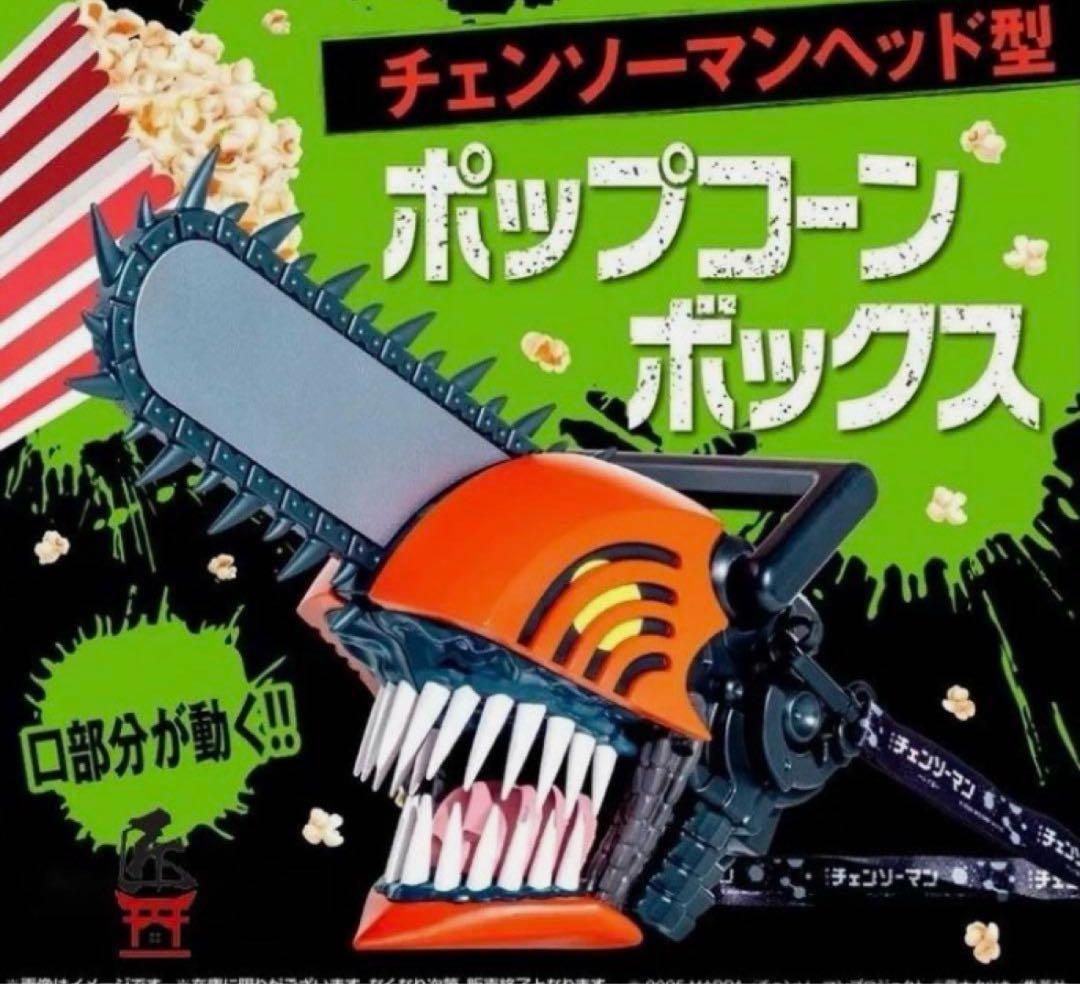 劇場版『チェンソーマン レゼ篇』チェンソーマンヘッド型ポップコーン