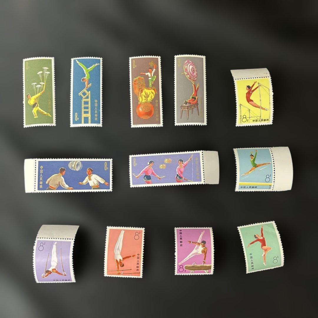 中国切手/中国人民郵政 T1 体操競技 T2 中国雑技団シリーズ 1974年