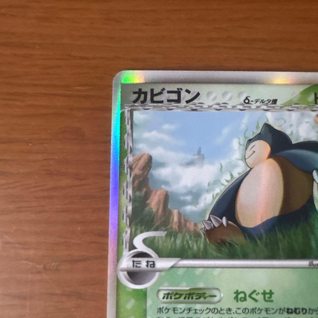 希少・1ED】カビゴン δ-デルタ種 003/068 PCG キラ - メルカリ