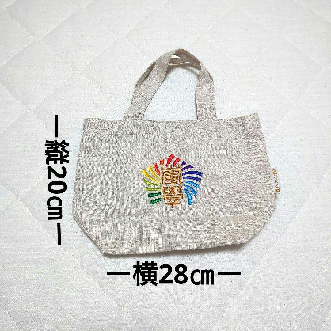 嵐ワクワク学校グッズ トートバッグ - メルカリ