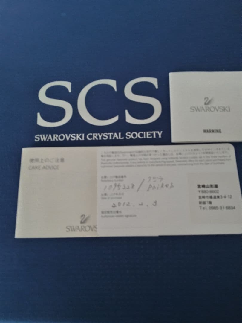 スワロフスキー置物レアー、限定品、【SCS会員限定ザトウクジラ