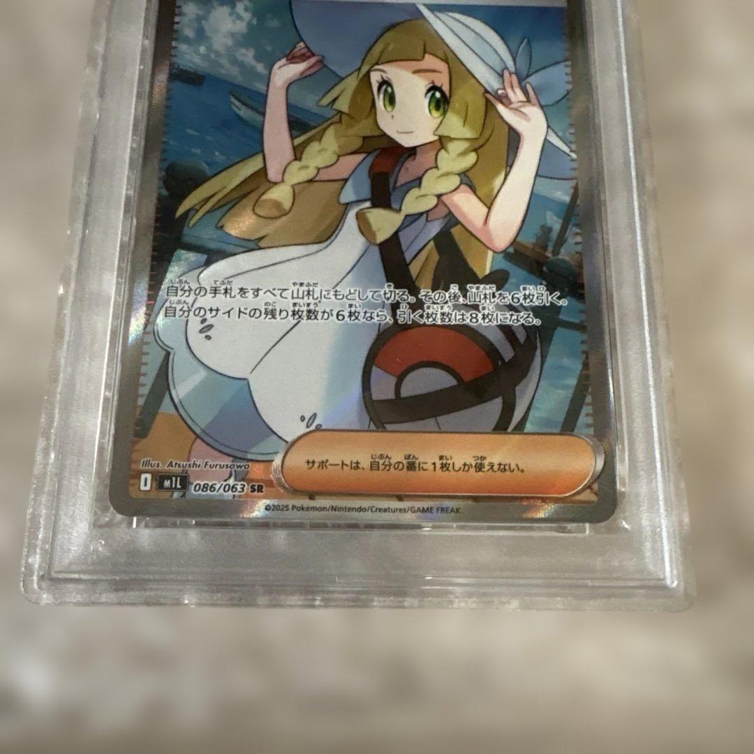 PSA10】 リーリエの決心 SR 086/063 - メルカリ