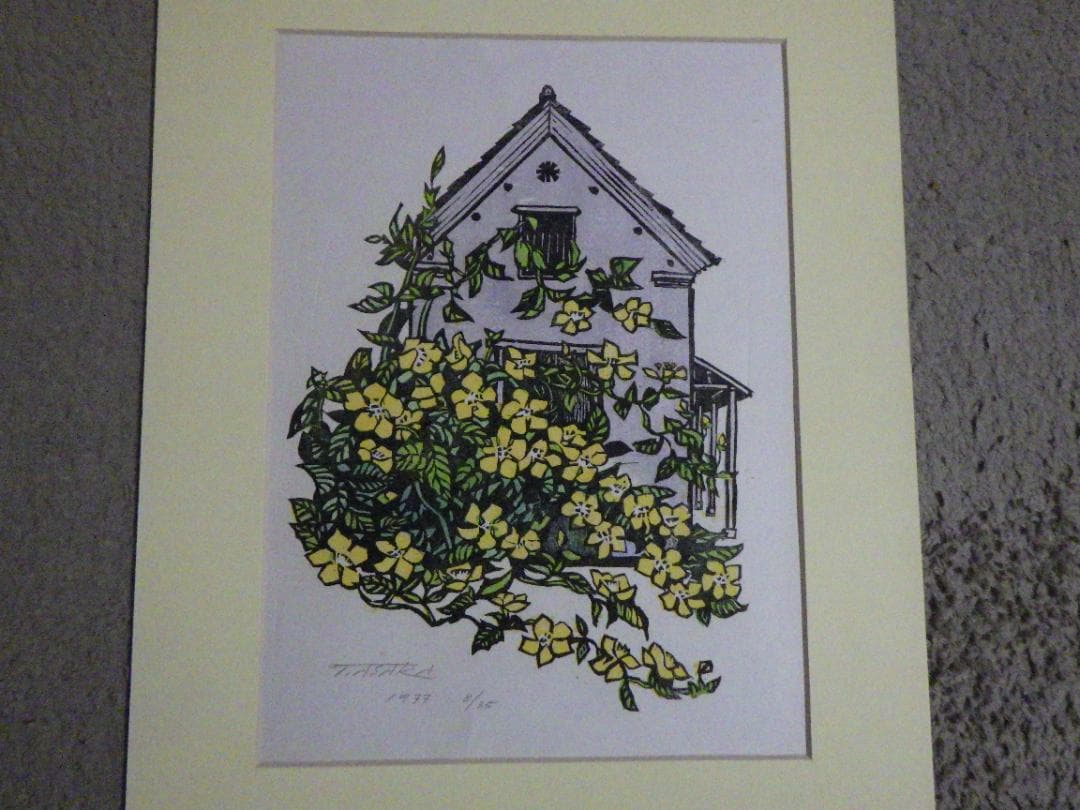 木版画 浅香公紀 家に黄色い花 自筆サイン 35枚限定 8/35 版画 額装