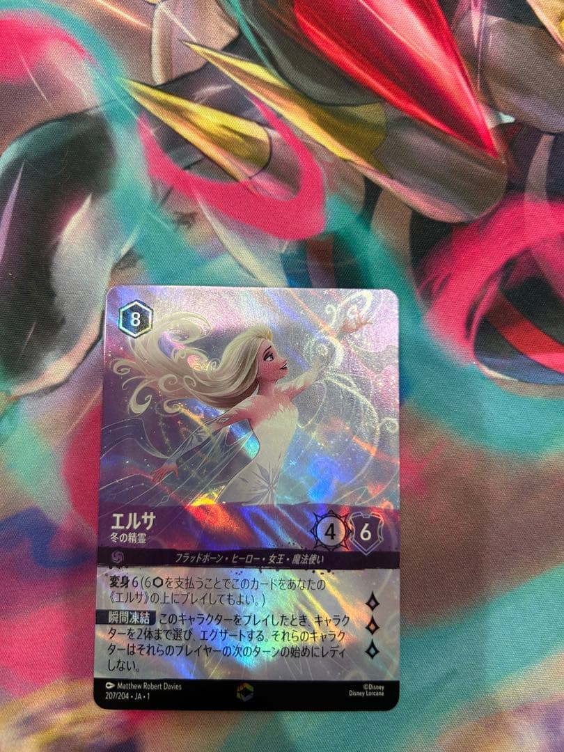 エルサ　エンチャンテッド　ロルカナ ディズニー ロルカナ カードゲームエルサ エンチャンテッド 1枚 日本語