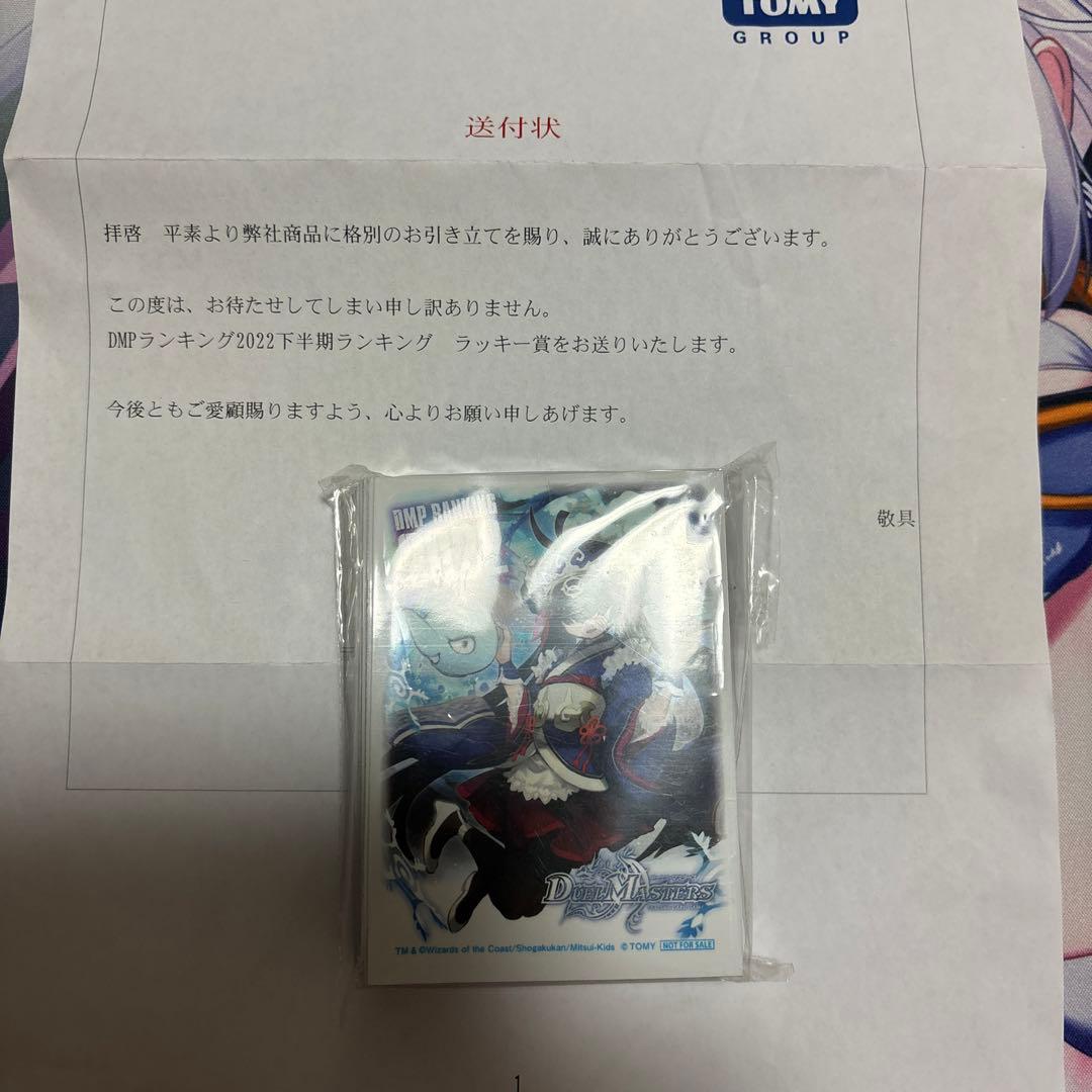 デュエルマスターズ葉鳴妖精ハキリDMPランキングラッキー賞スリーブ