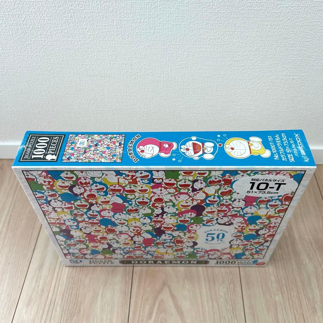 新品・未開封】ドラえもん 50周年記念 1000ピース ジグソーパズル 限定