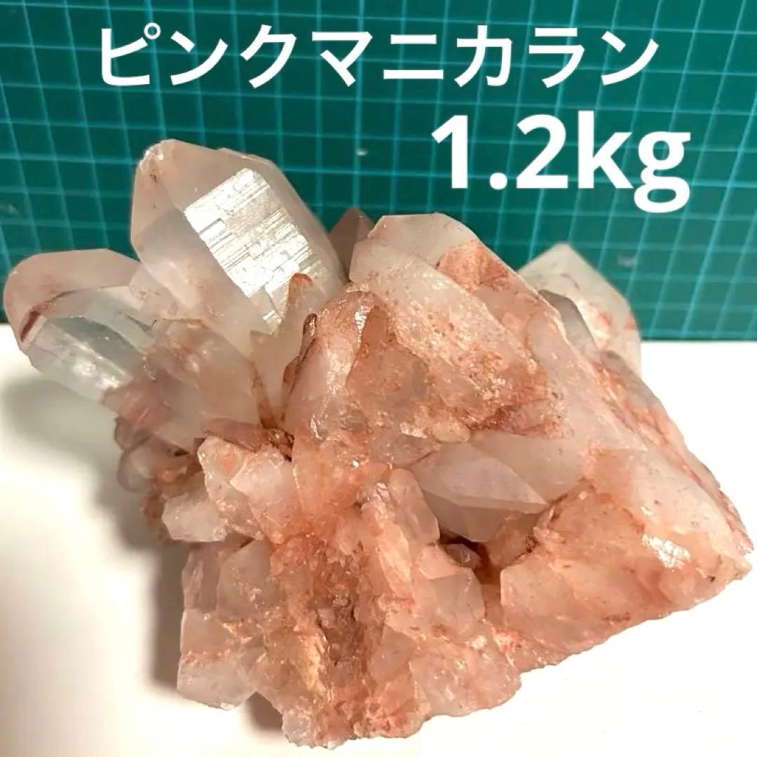 【天然石】希少 ピンク濃い目 ピンクマニカラン水晶クラスター❣️1.2kg超 マニカラン産 ピンク水晶|570gクラスター - 高品質天然石の