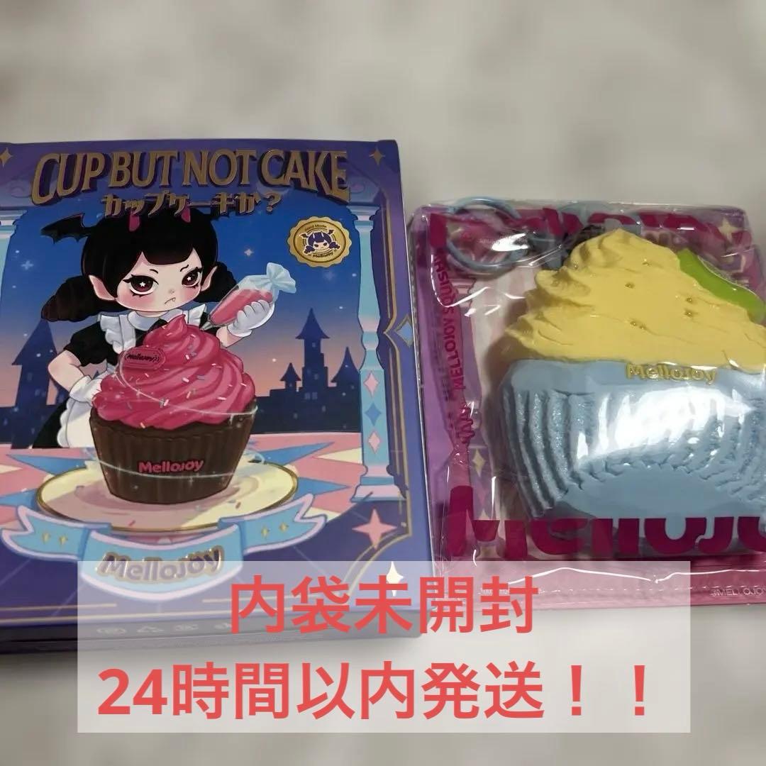 内袋未開封 mellojoy メロジョイ カップケーキか？ レモンアイスパ