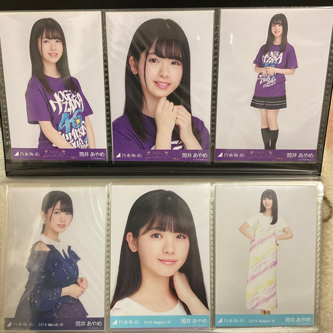 乃木坂46 筒井あやめ 生写真 写真）乃木坂46・筒井あやめ、王道の白水着でかわいさ爆発！ 1st写真集