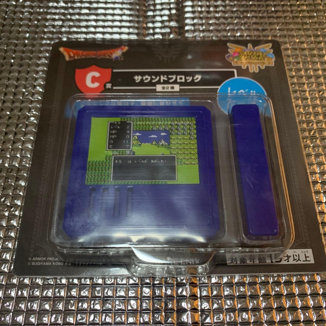 ドラクエ ふくびき所 C賞 サウンドブロック レベルアップ 一番くじ