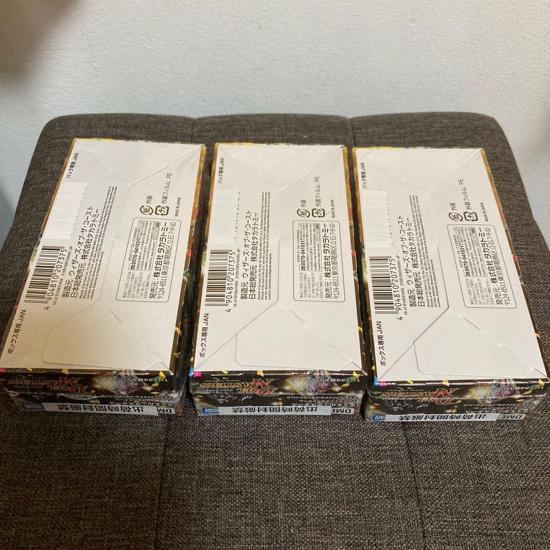 【シュリンク未開封】 マスターファイナル　メモリアルパック　3BOX