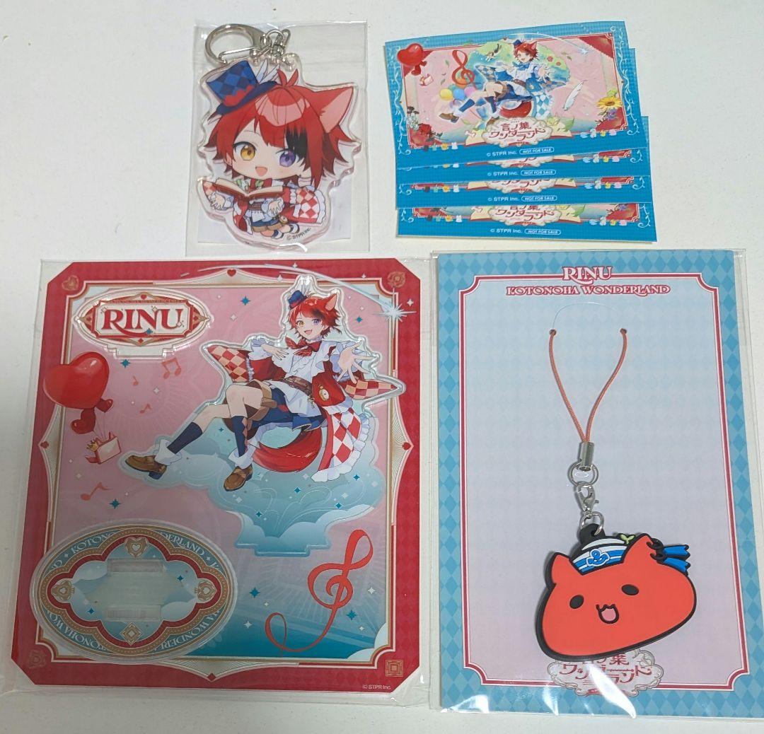 すとぷり 莉犬くん 言ノ葉ワンダーランド 神戸公演 グッズ セット