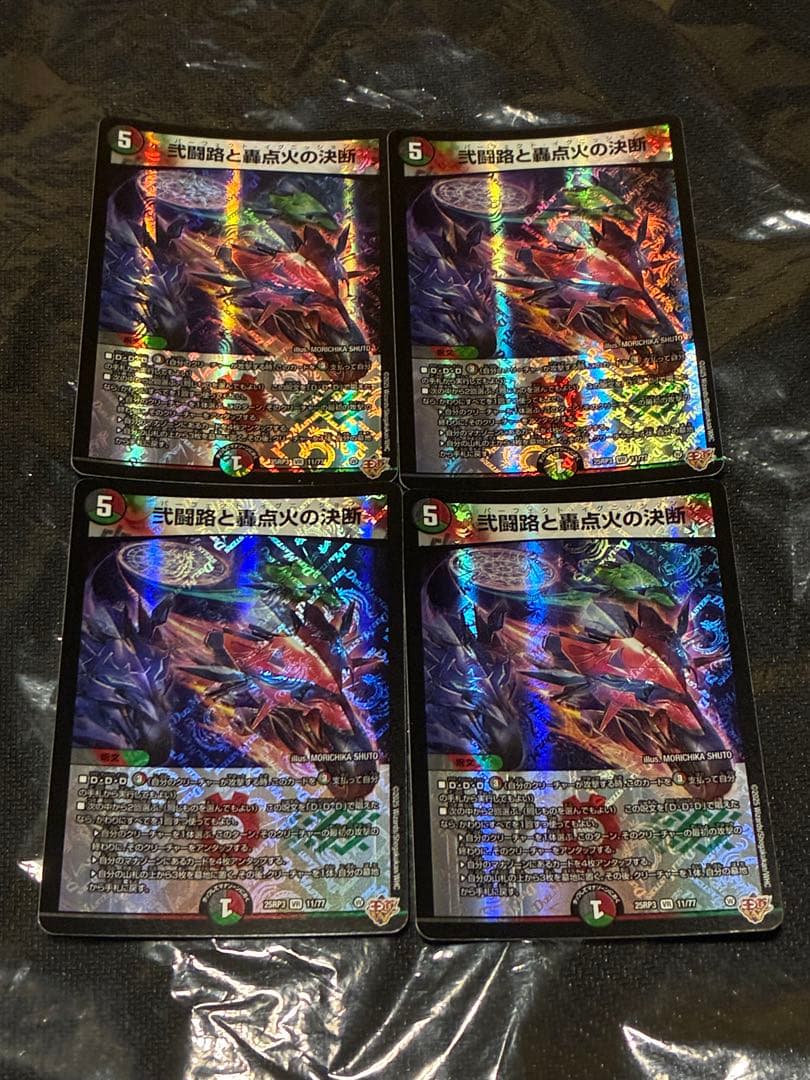 デュエマ デアリバイク レッドゾーン DDD デッキ 超本格構築 調整