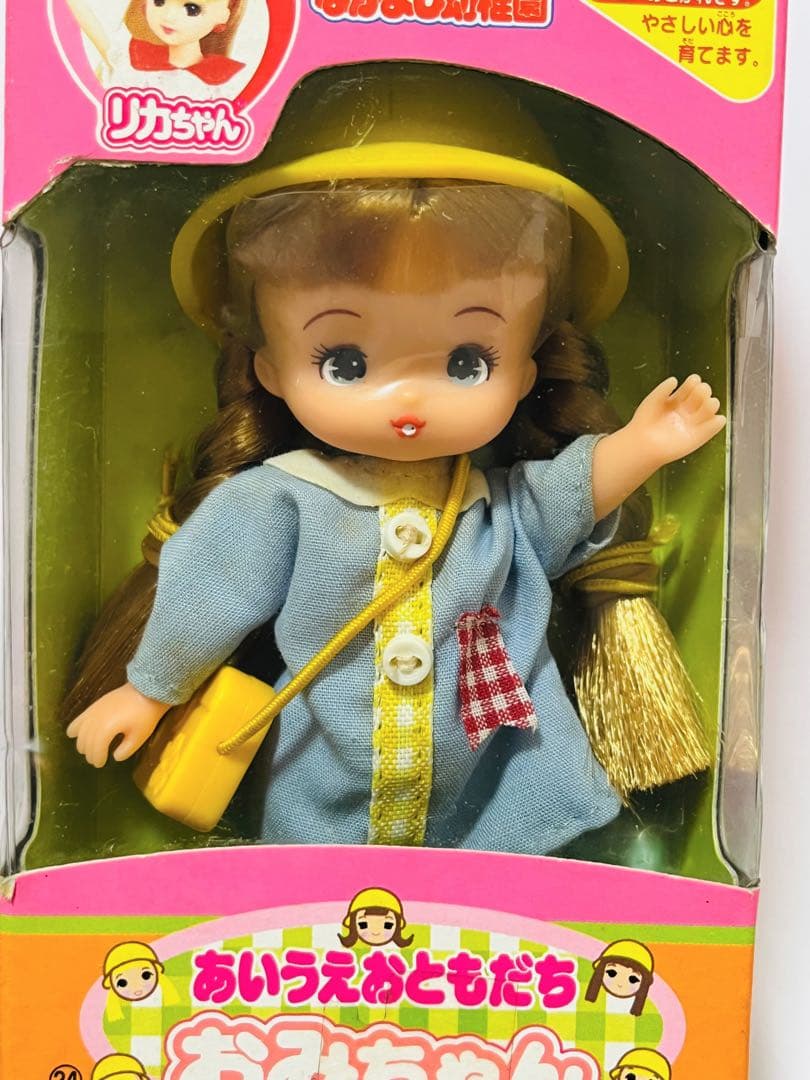 おみちゃん/1997年発売 なかよし幼稚園 リカちゃん あいうえおともだち