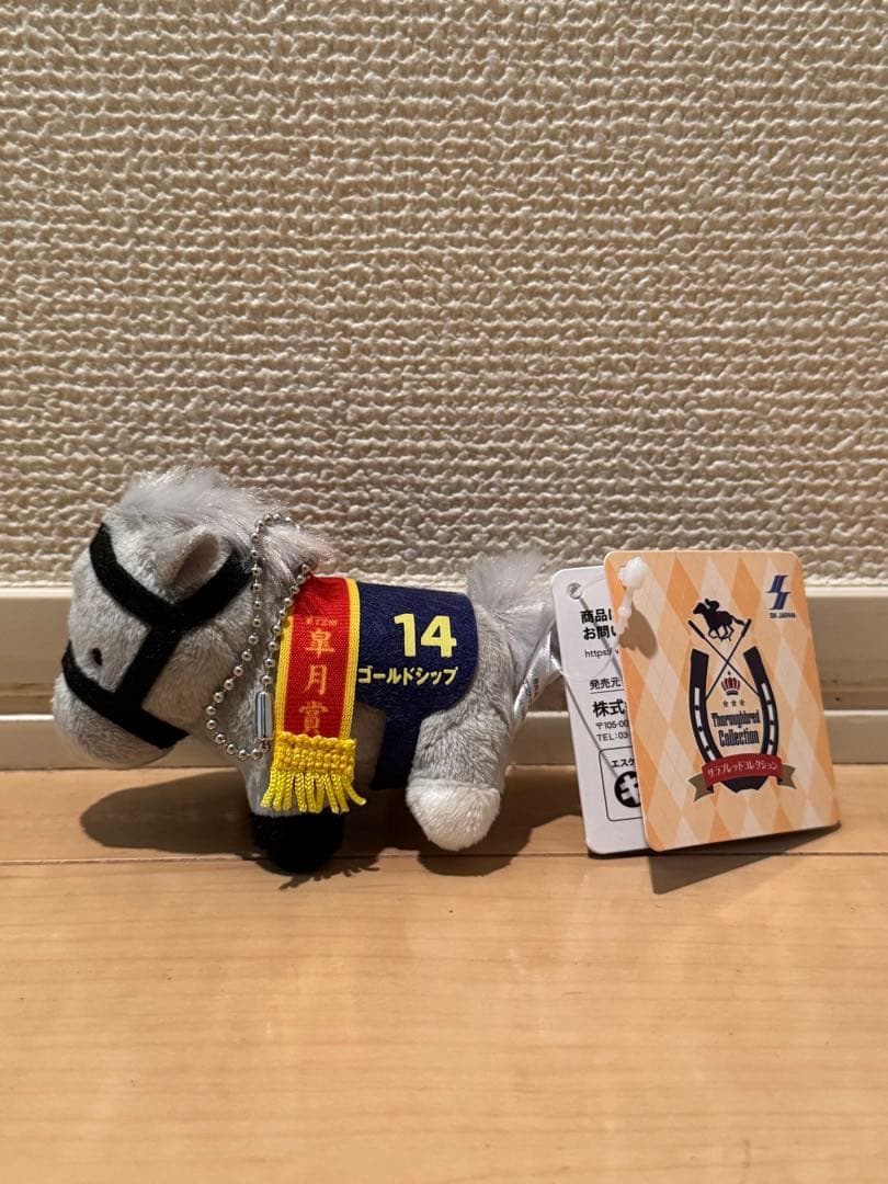 サラブレッドコレクションぷちマスコットボールチェーン4 ゴールド