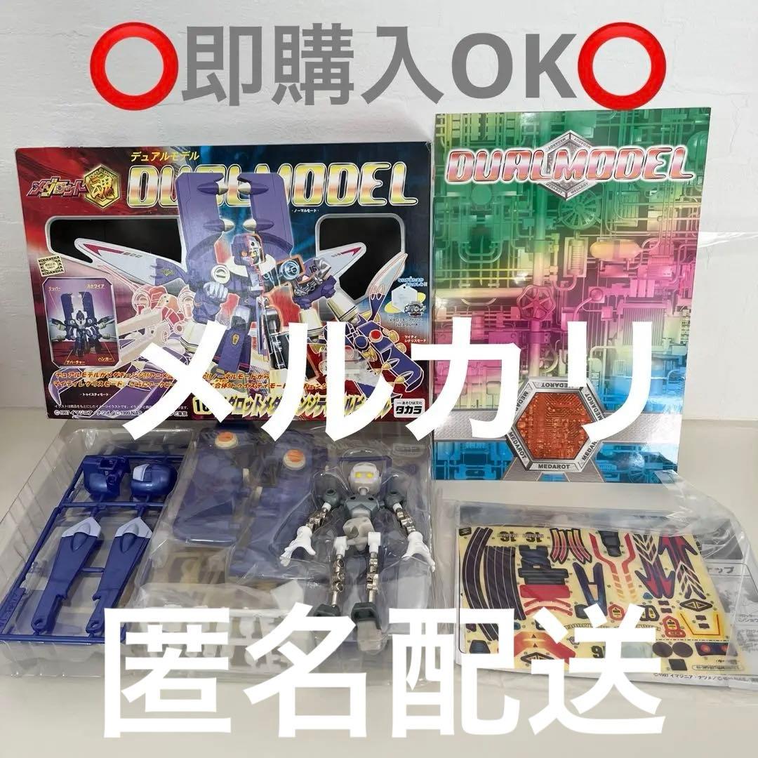 メダロット魂　デュアルモデル　16 メダロットメダチェンジティレルビートル Amazon.co.jp: デュアルモデル メダロットメダチェンジメタビーパーツ