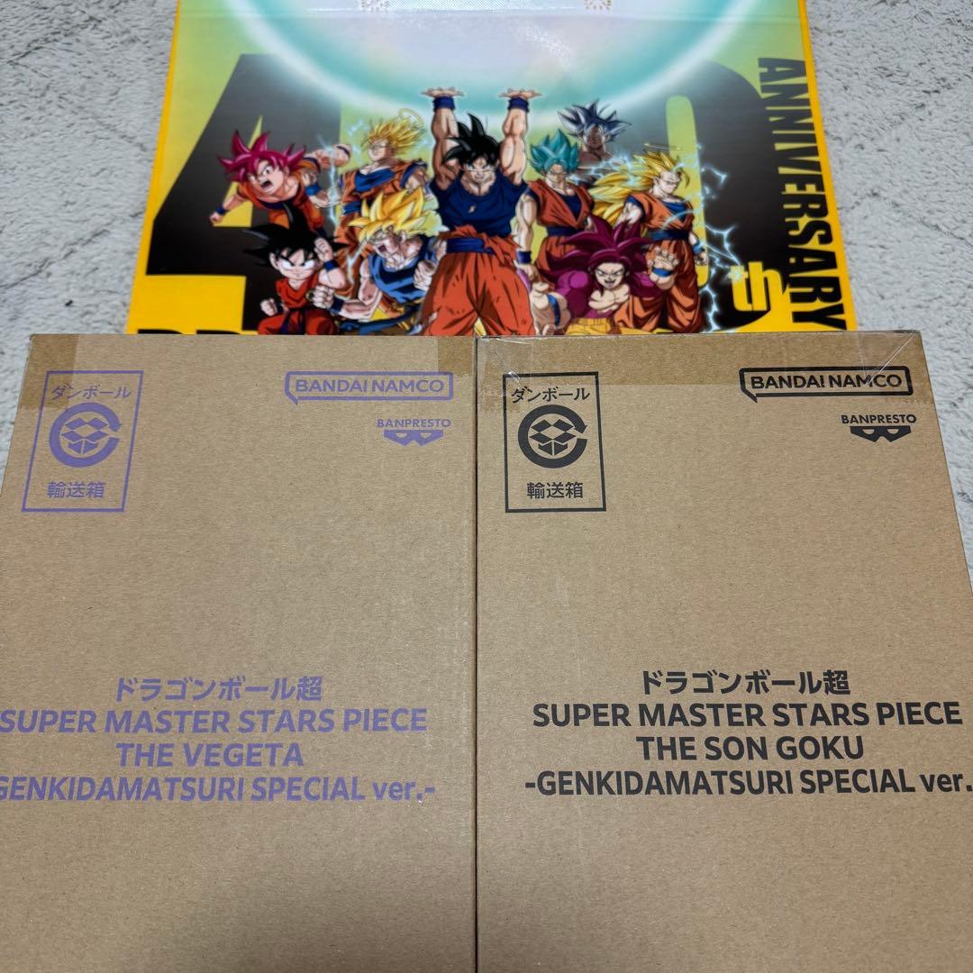 ゲンキダマツリ ドラゴンボール SMSP 2体セット - メルカリ