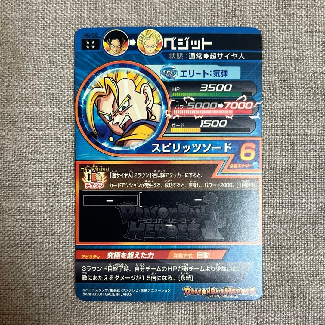 ドラゴンボールヒーローズ ベジット H6-56 - メルカリ