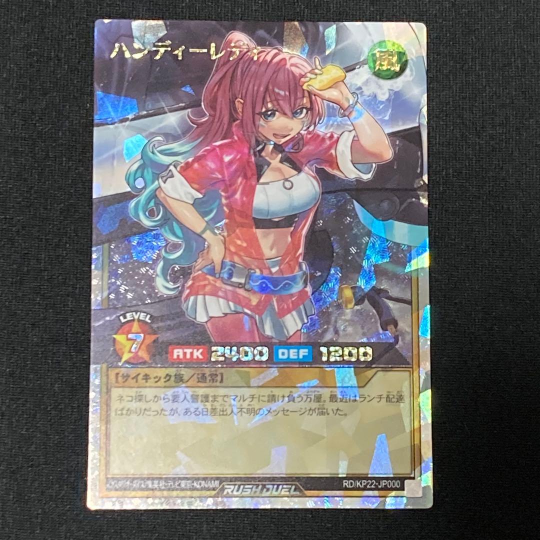 ラッシュデュエル　ハンディーレディ オーバーラッシュ　美品 遊戯王 ラッシュデュエル RD/KP22-JP000 ハンディーレディ (日本語版