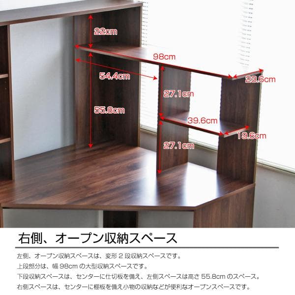 《新品・送料無料》パソコンデスク コーナー ハイタイプ 書棚付き オーク 北欧風