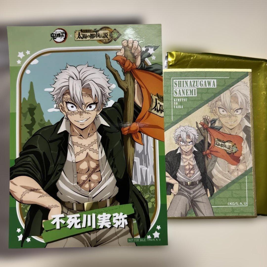 サンシャインシティ コラボ ミニ色紙とブロマイド 不死川実弥 - メルカリ