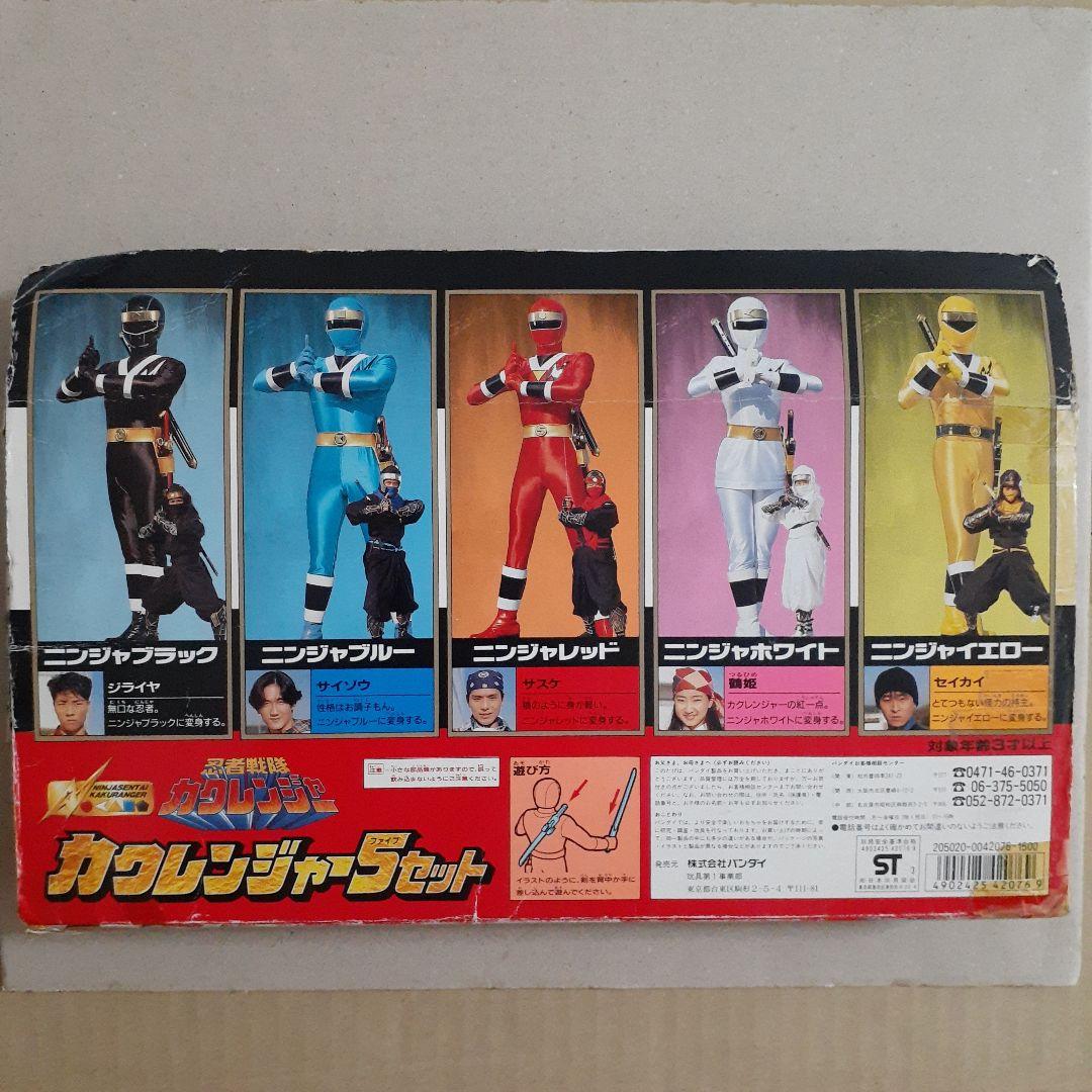 カクレンジャー5セット 忍者戦隊カクレンジャー ソフビフィギュア