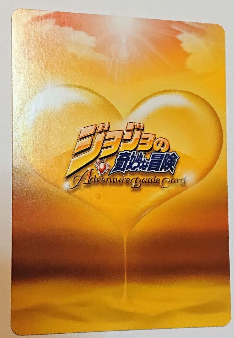 J-348 J-184 ジョジョの奇妙な冒険 ABCカード 東方仗助 セット - メルカリ