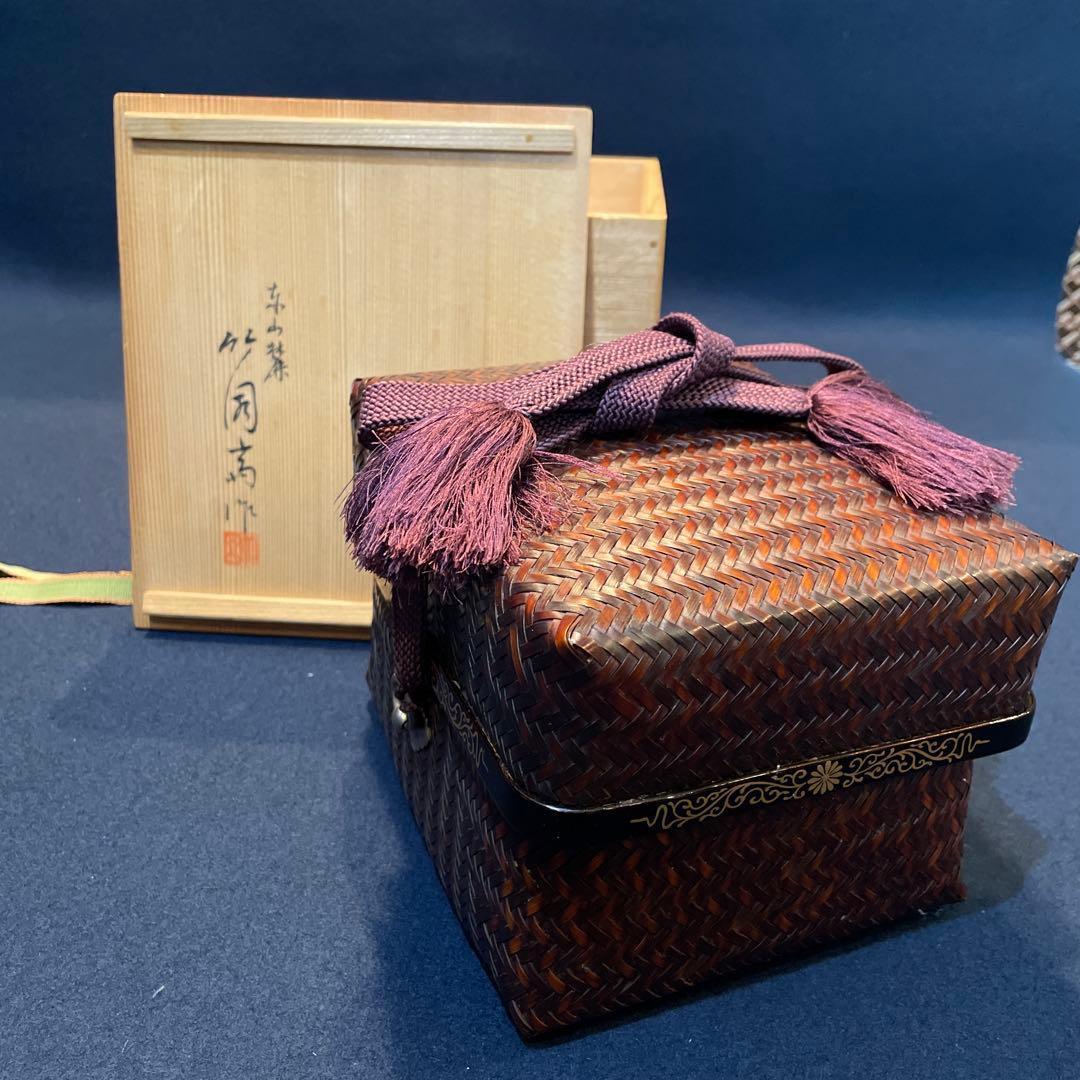 東 竹園斎】(作)の『御所籠』一式 茶道具 共箱 - メルカリ