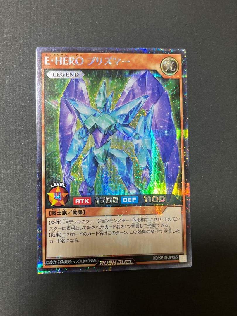 e・heroプリズマー　シークレット ふるいちオンライン - トレカ/遊戯王OCG/E・HERO プリズマー