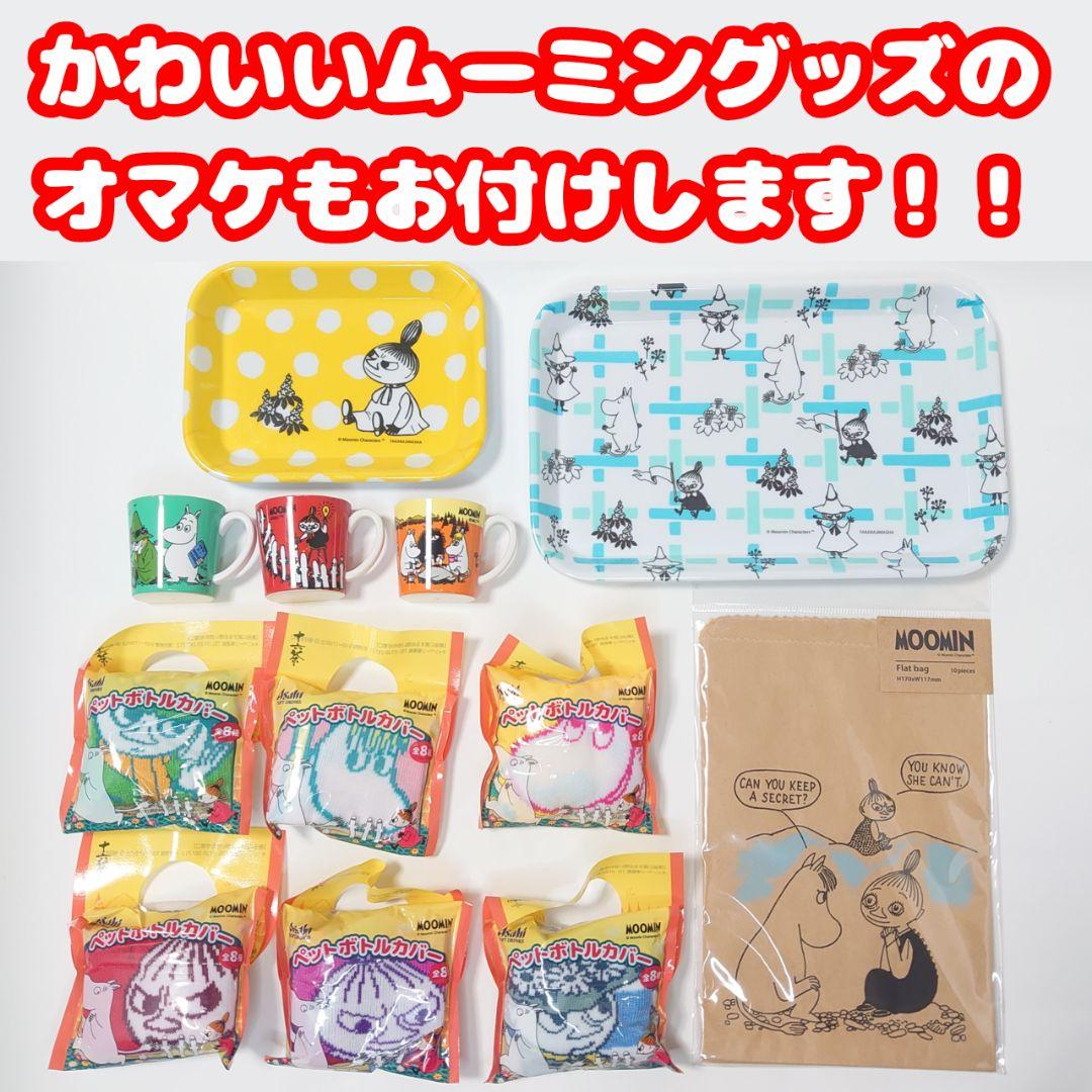 ☆オマケつき☆ムーミン ミニフィギュア＆リーメント プチサンプル