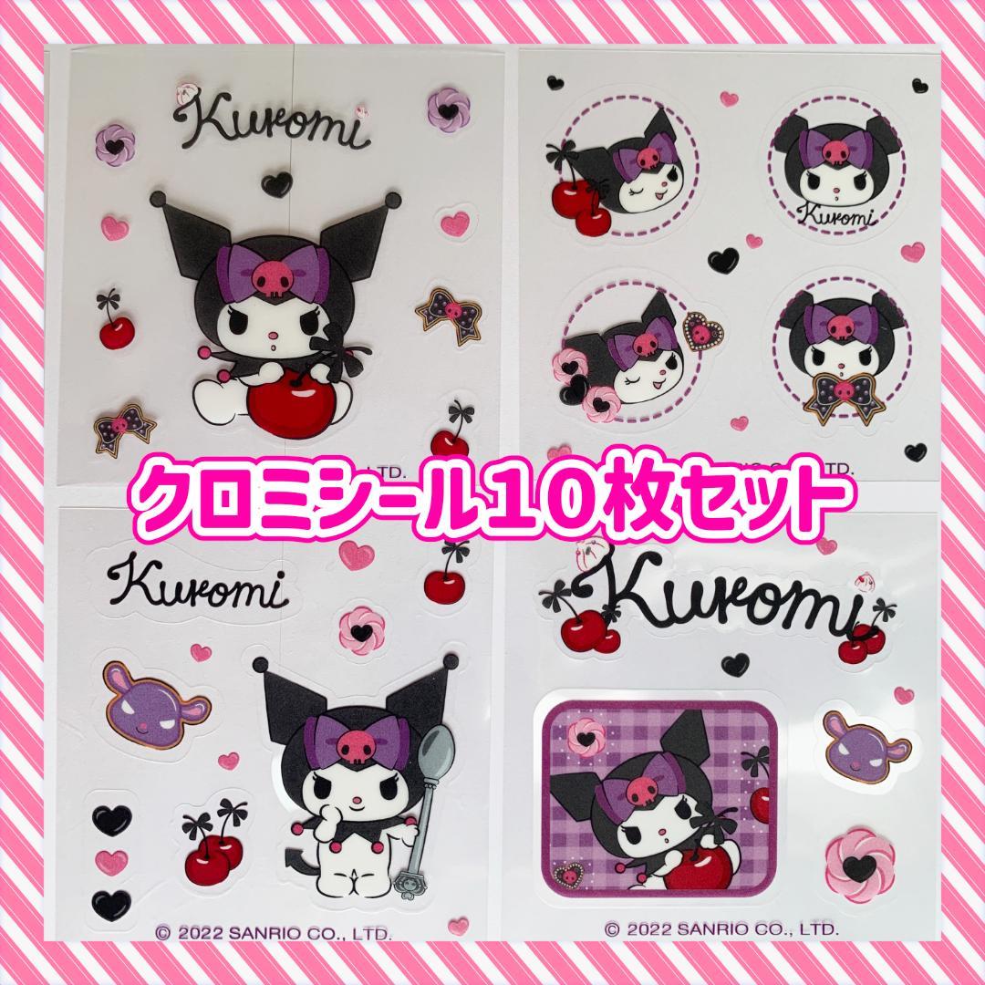 新品】サンリオ クロミ クリア シール 10枚セット sanrio マイメロ