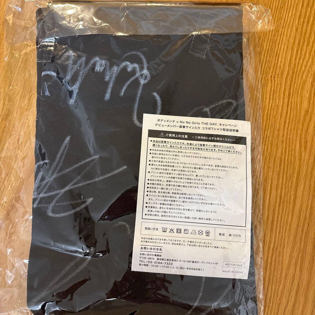 ボディメンテ HANA直筆サイン入 Tシャツ ノーノーガールズ - メルカリ