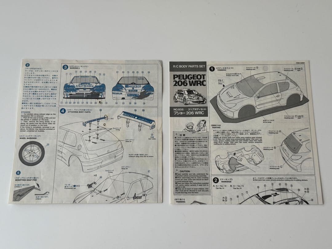 絶版・未使用】プジョー 206 WRC スペアボディセット - メルカリ