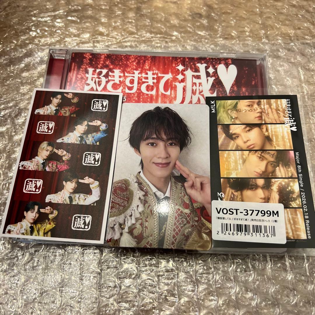 M!LK 曽野舜太トレカ VOS盤、発売記念トレカ 好きすぎて滅CDつき