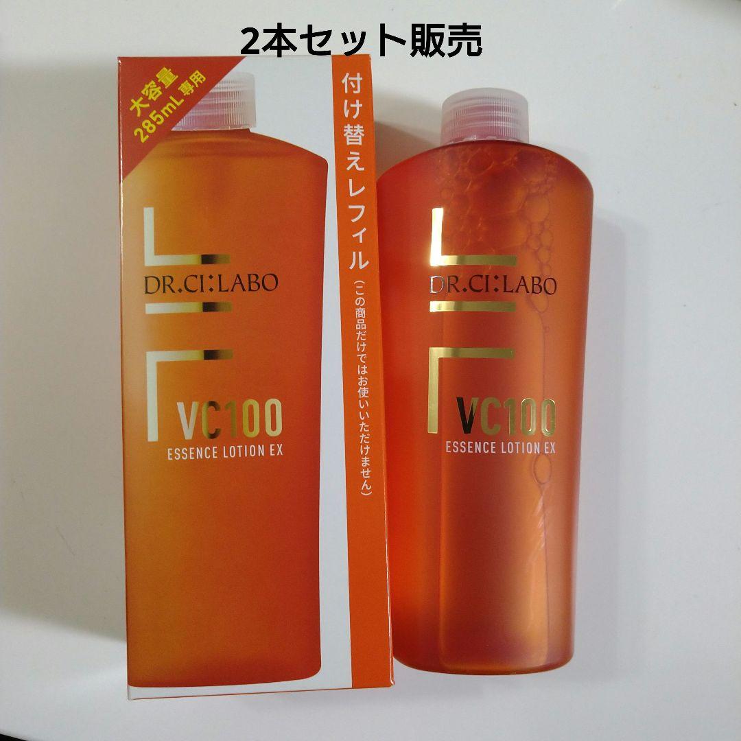 ドクターシーラボ VC100 エッセンスローションEX R 285ml　付替え Dr.Ci：Labo（ドクターシーラボ） VC100エッセンスローションEXR 285mL