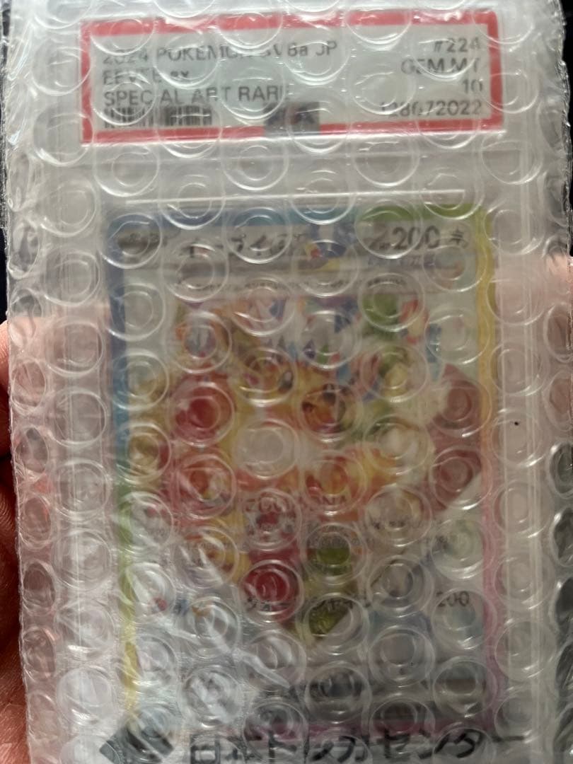 PSA10 プロモ サンダース 長場雄 イーブイEX SAR まとめ売り - メルカリ