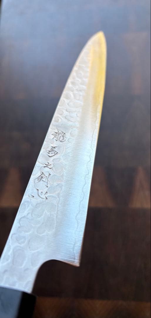 土佐打刃物 龍馬之剣心 銀三 筋引 210mm 包丁 槌目 ステンレス 両刃