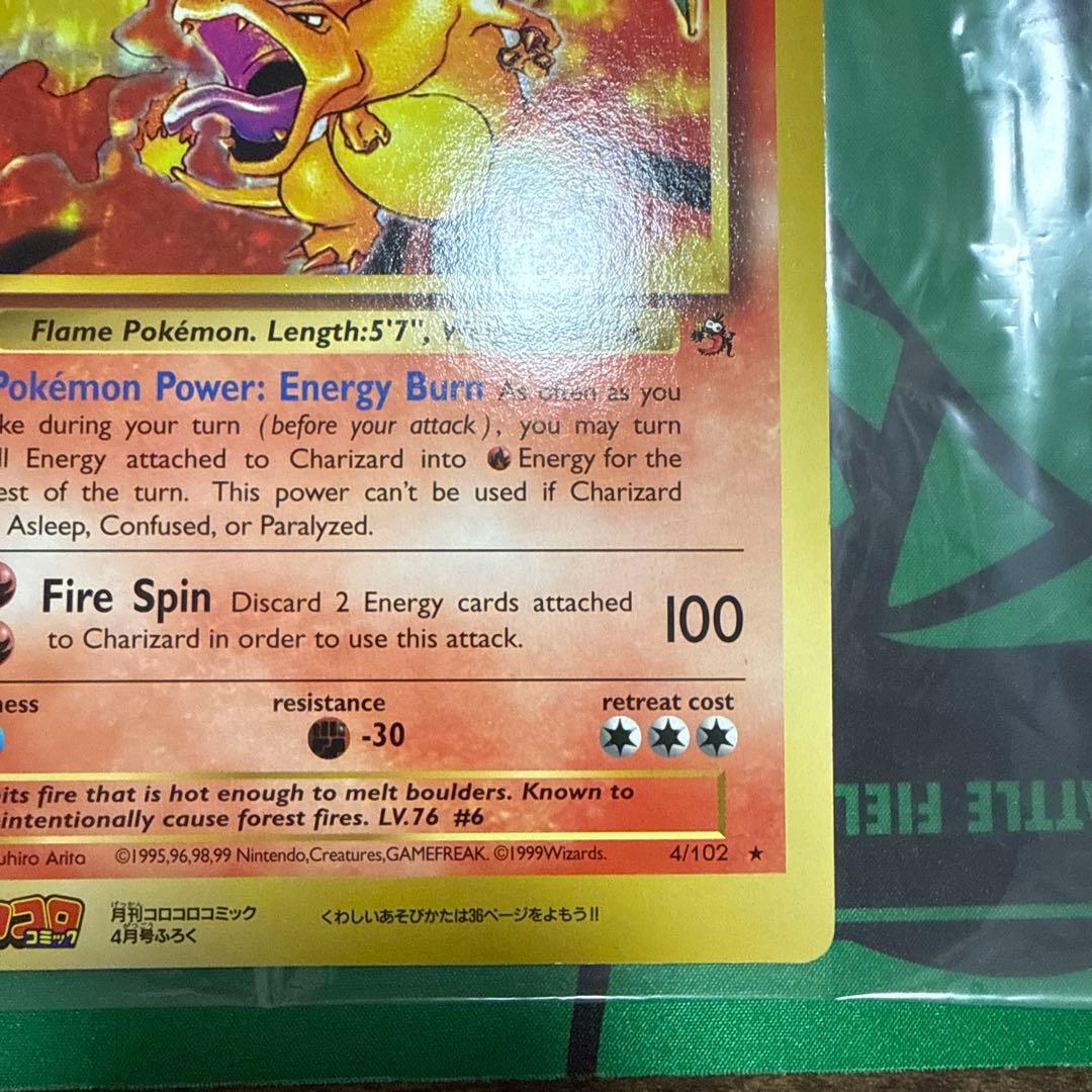 ポケモンカード ジャンボカード コロコロコミック2014年3月号付録