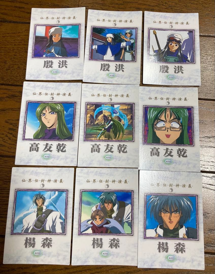 仙界伝封神演義 カードダスマスターズ セット - メルカリ