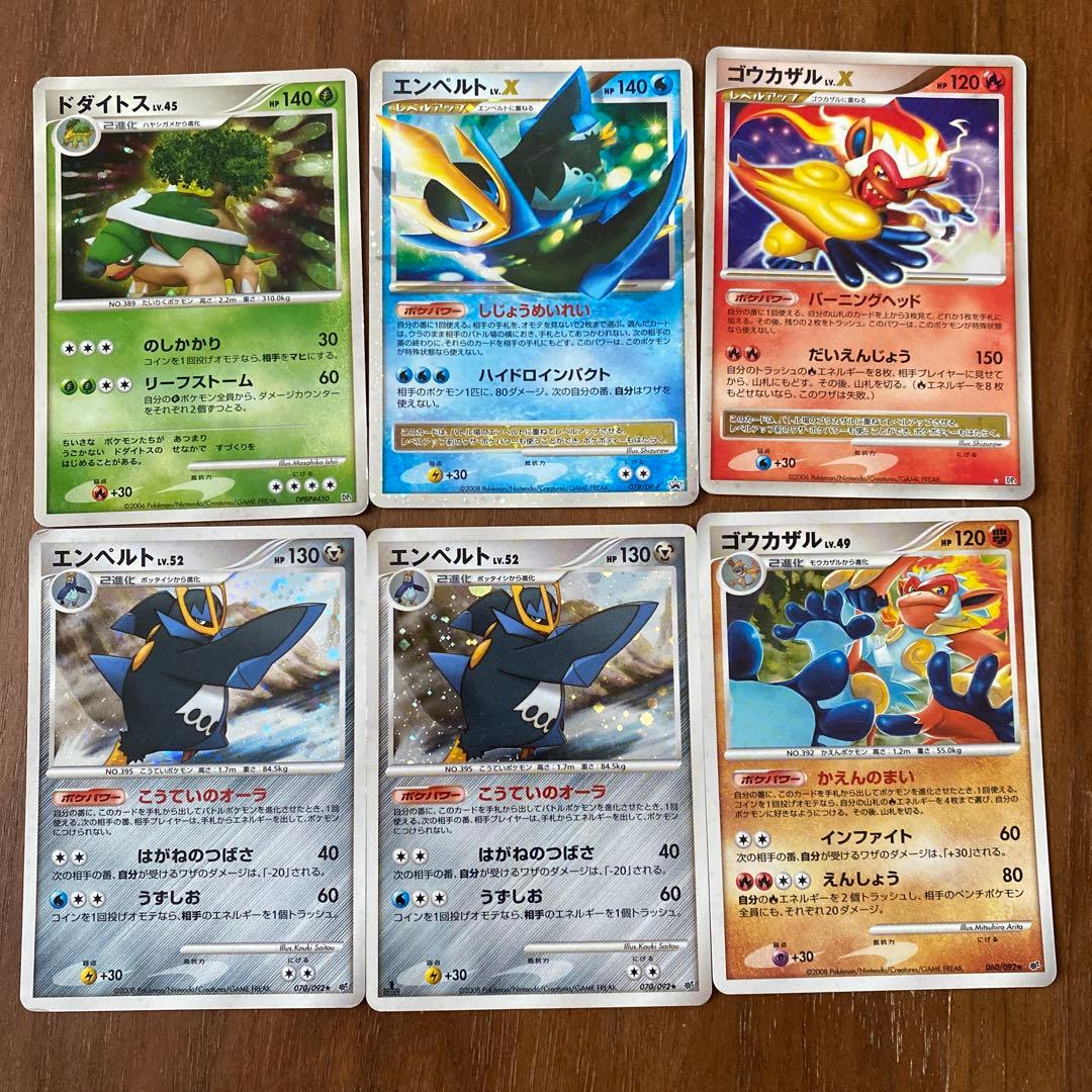 ダイパ世代御三家セット ドダイトス、エンペルト、ゴウカザル - メルカリ