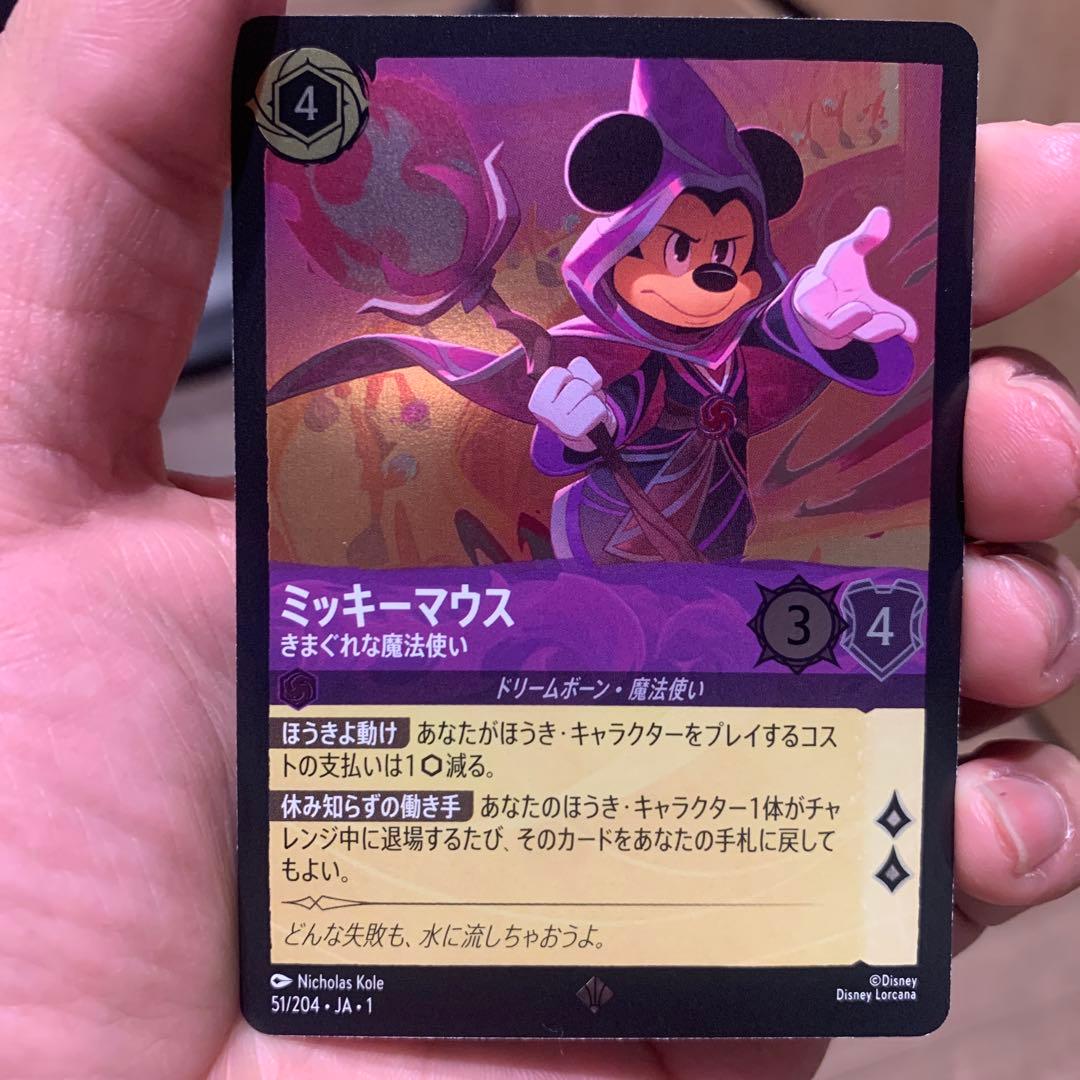 ディズニー ロルカナ ミッキーマウス きまぐれな魔法使い foil - メルカリ